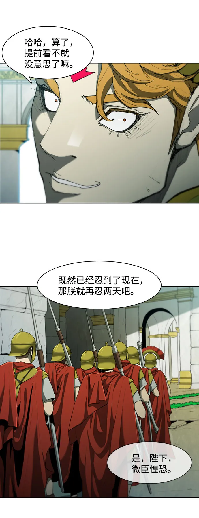 第72话 第50页