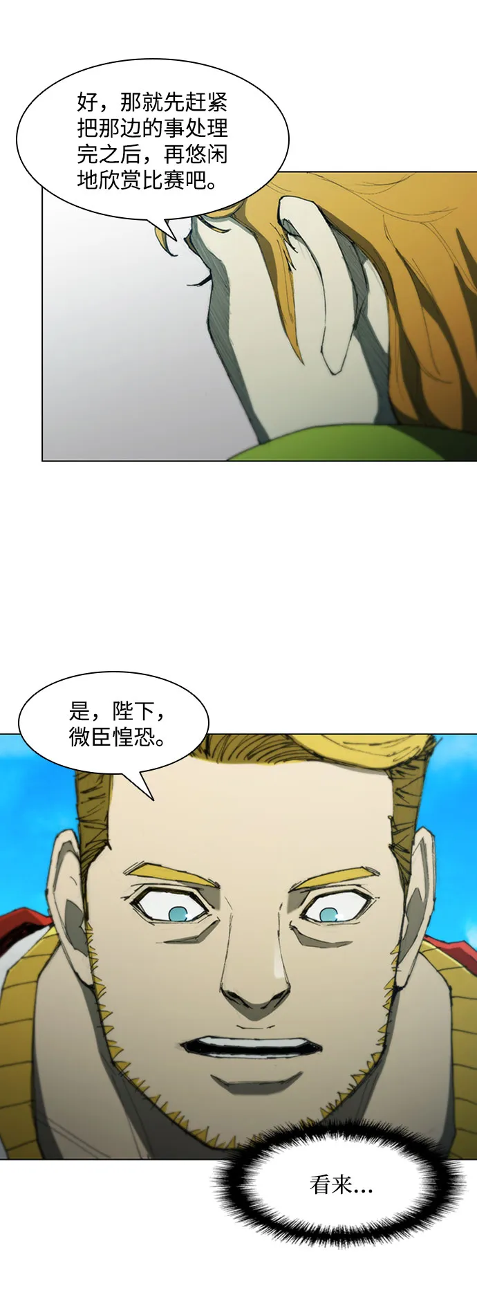 第72话 第53页