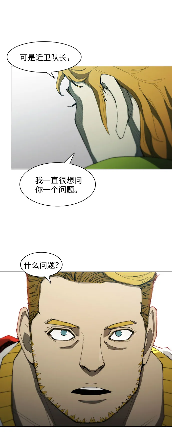 第73话 第3页