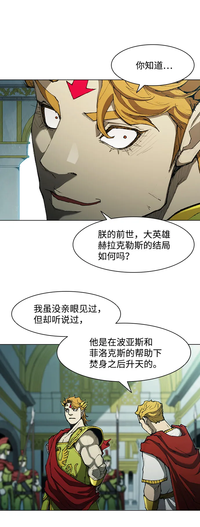 第73话 第4页