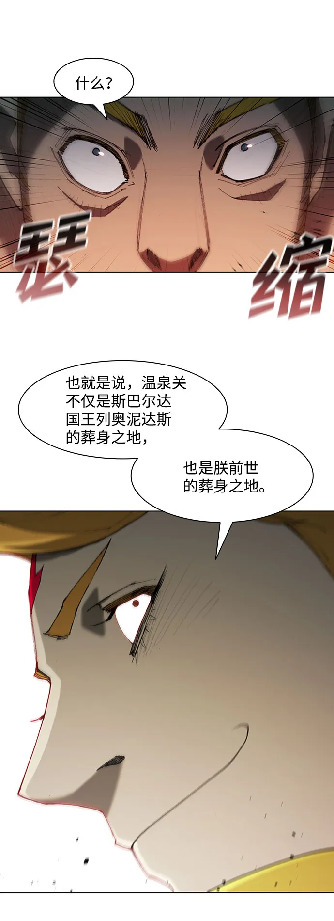 第73话 第7页