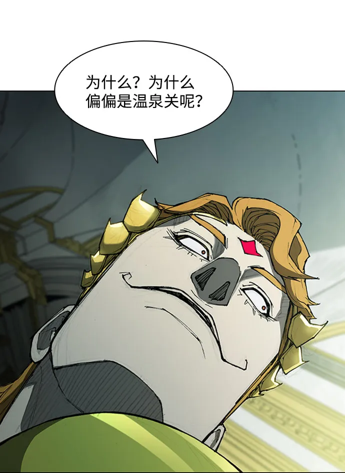 第73话 第9页