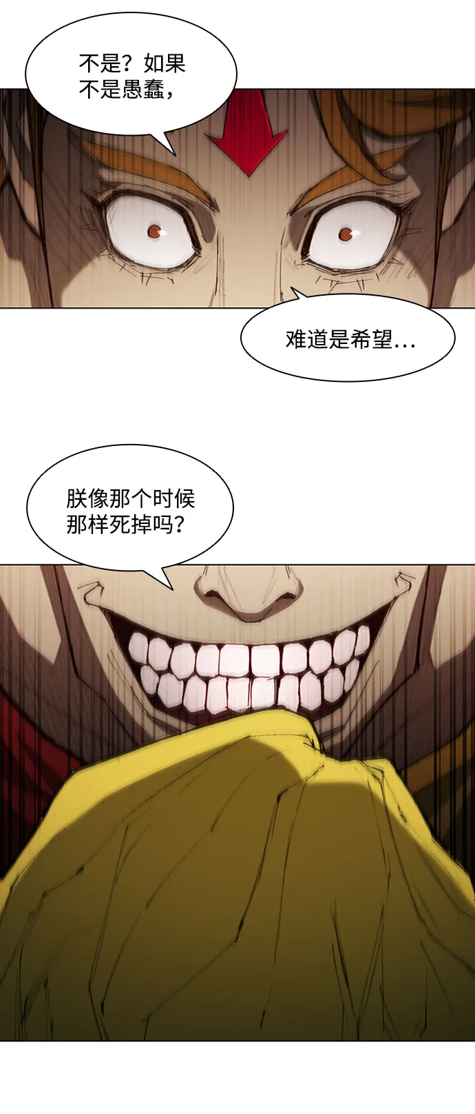 第73话 第13页