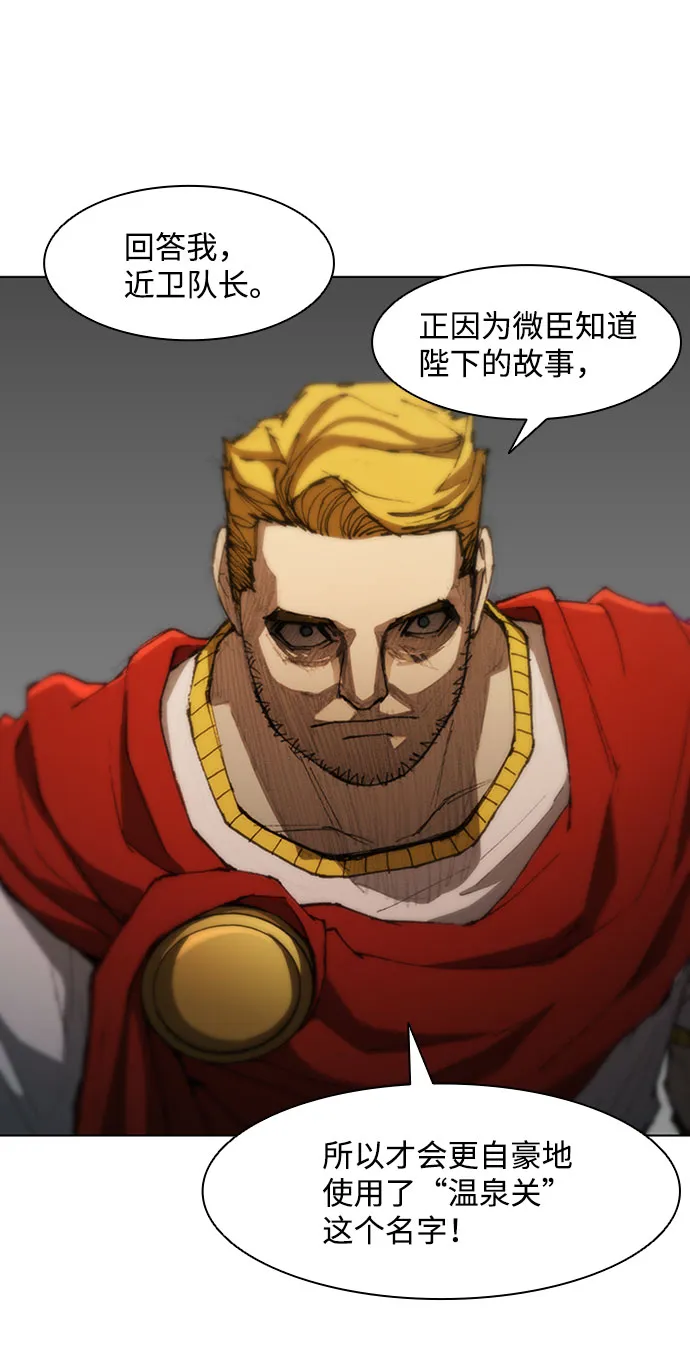 第73话 第16页