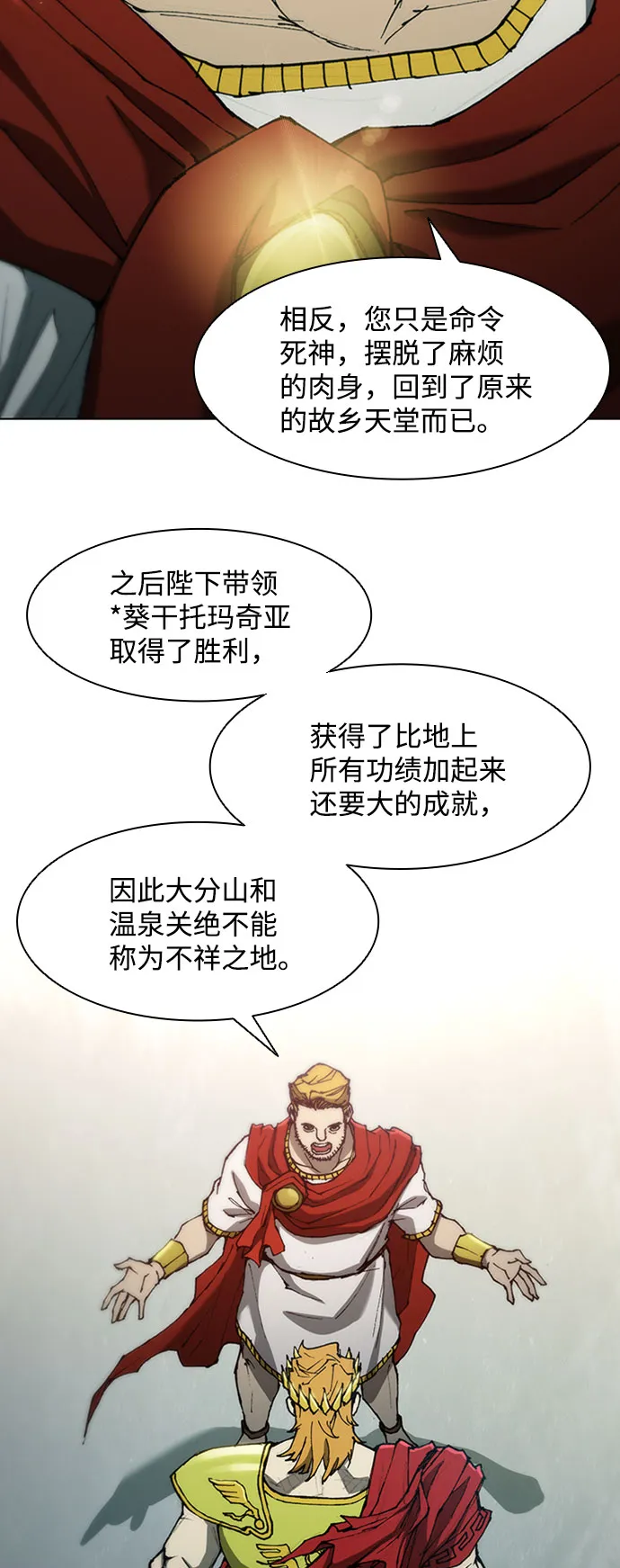 第73话 第18页