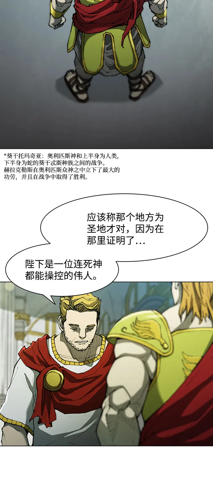 第73话 第19页