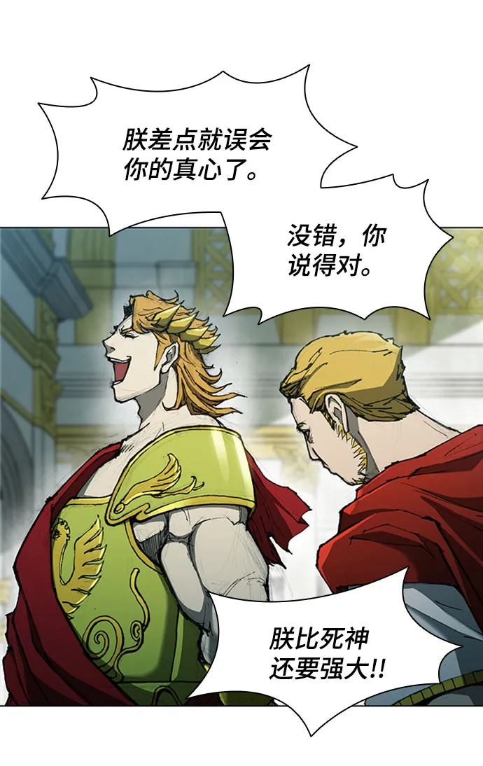第73话 第21页