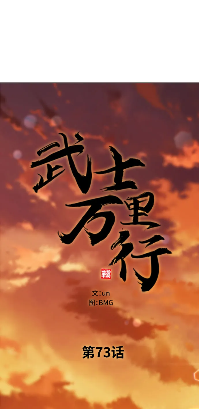 第73话 第24页