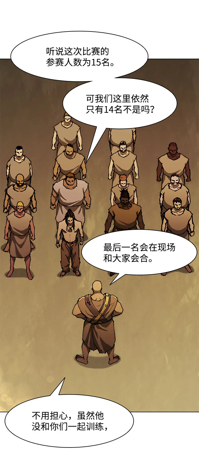 第73话 第26页