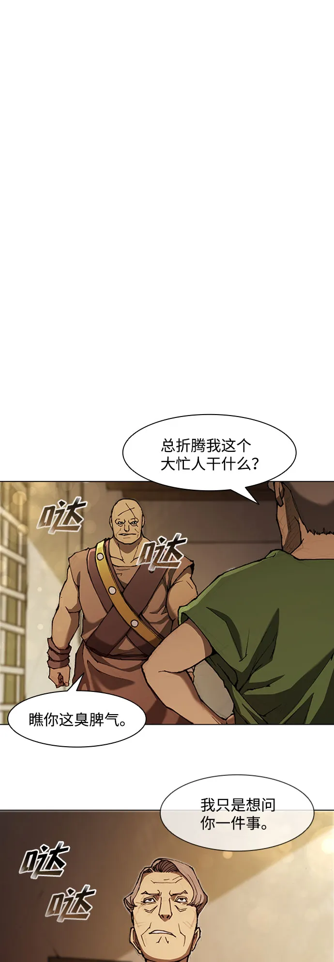 第73话 第29页