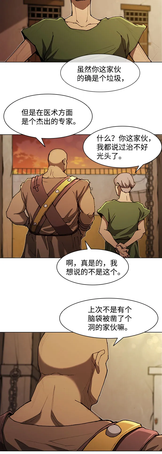 第73话 第30页