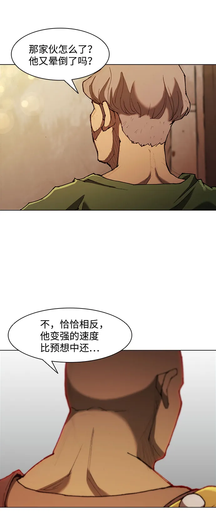 第73话 第31页