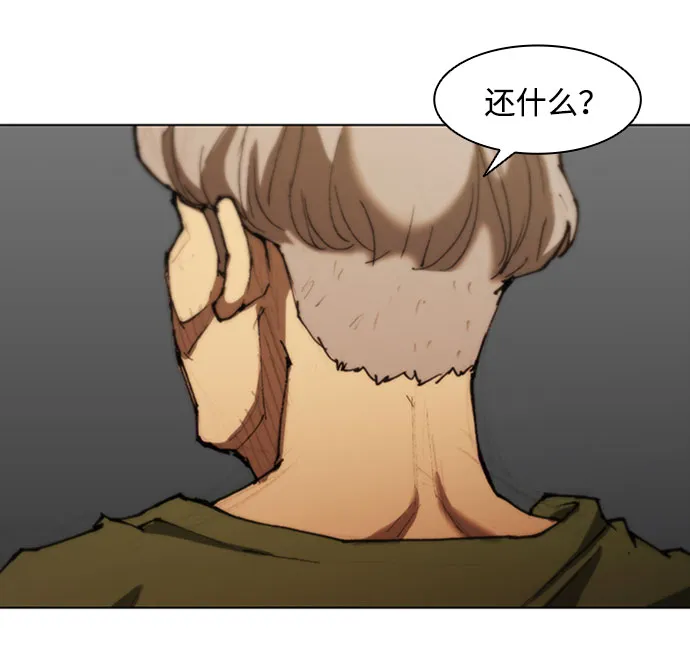 第73话 第32页