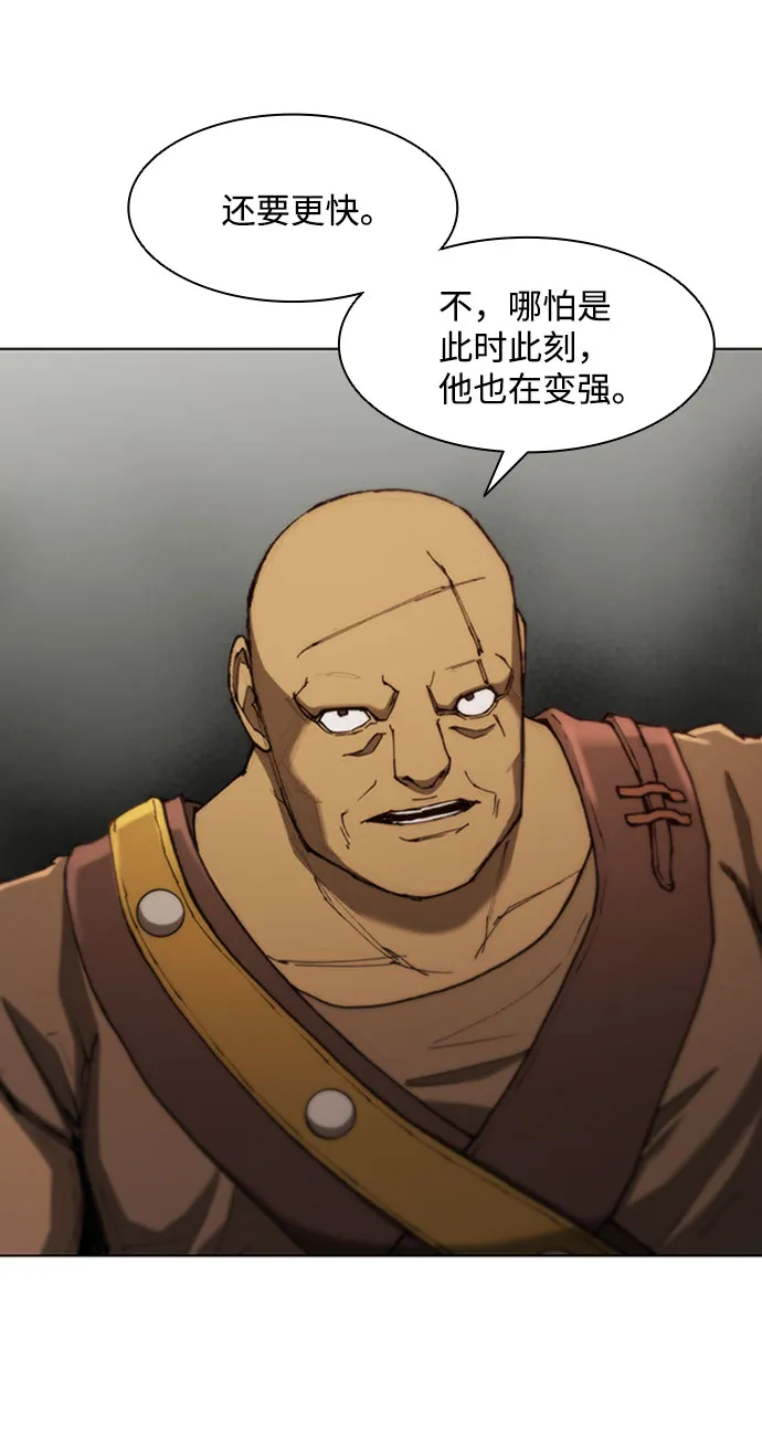 第73话 第33页