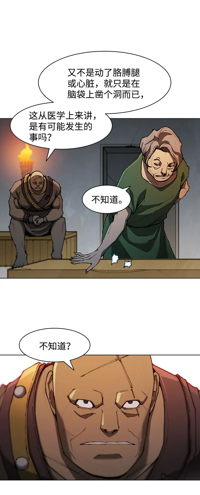 第73话 第35页