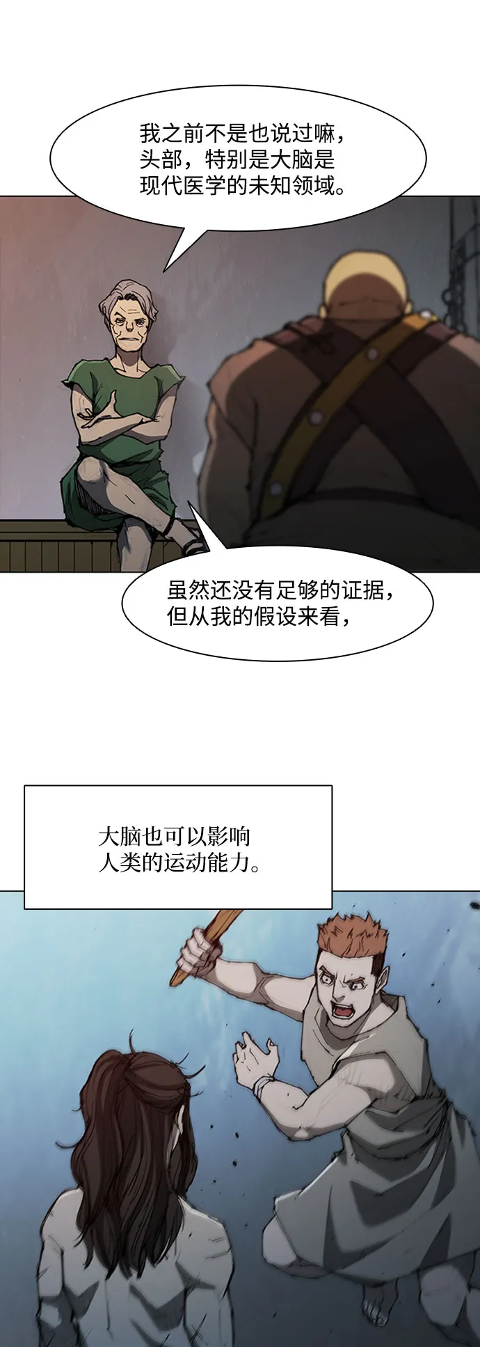 第73话 第36页