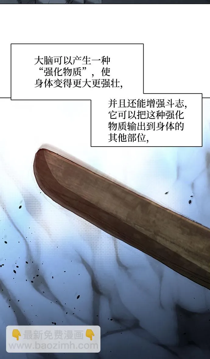 第73话 第37页