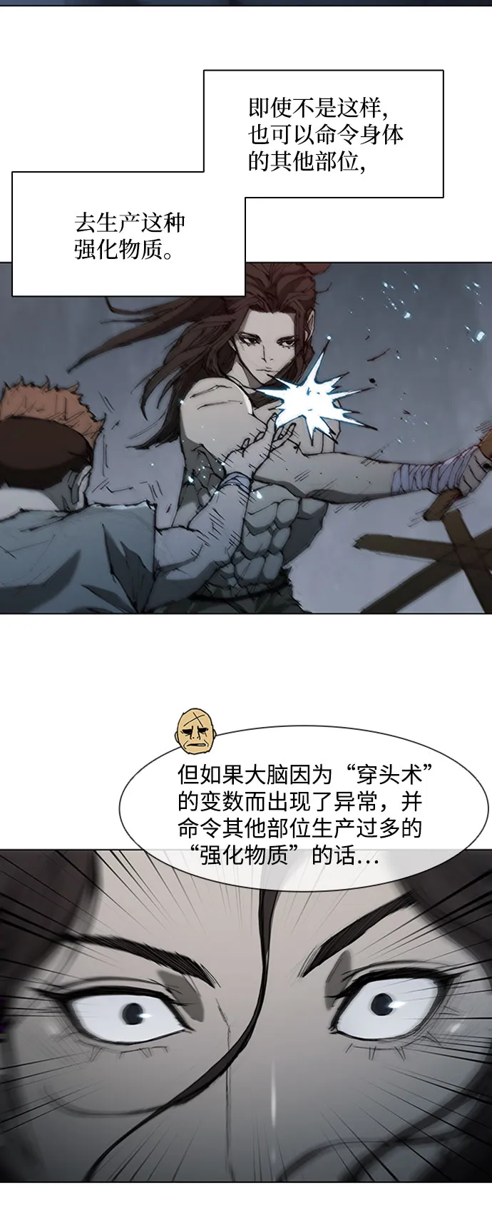 第73话 第38页
