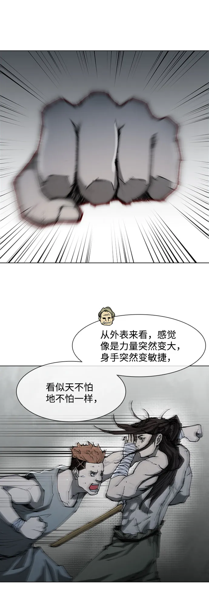 第73话 第39页