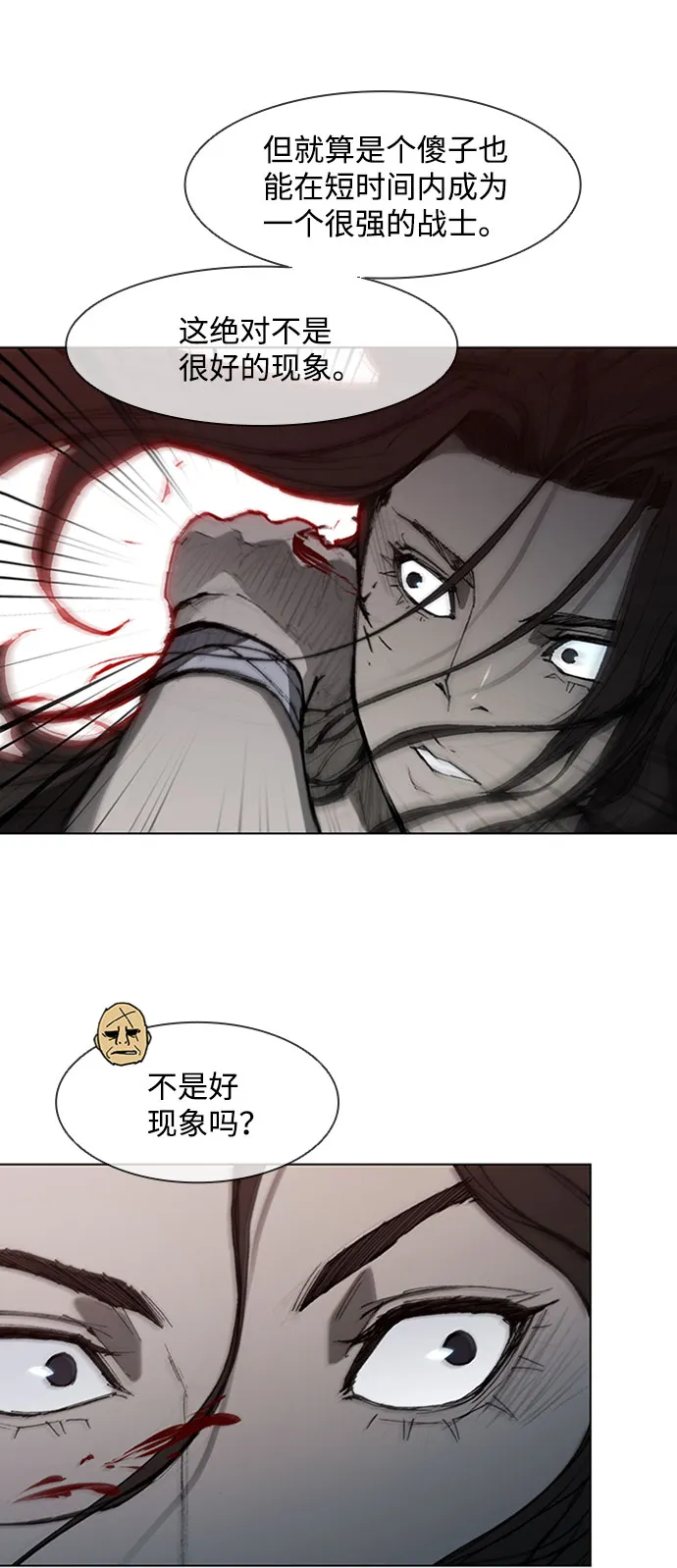 第73话 第40页