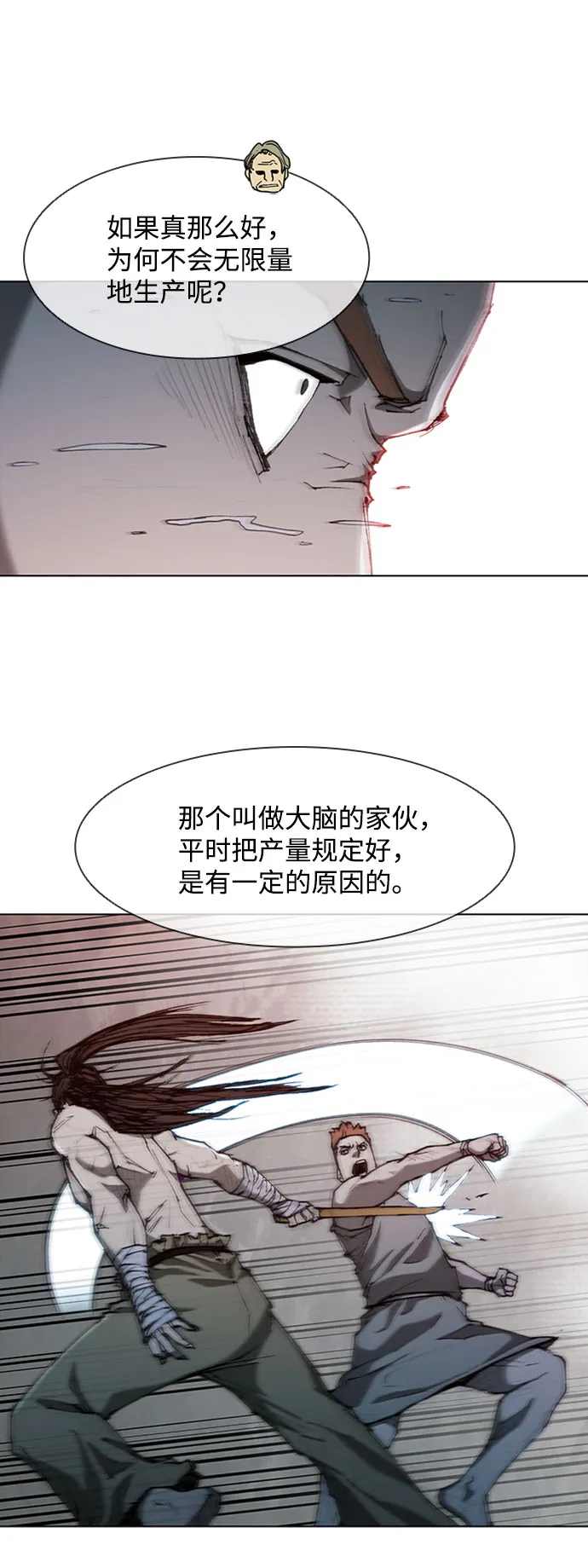 第73话 第41页