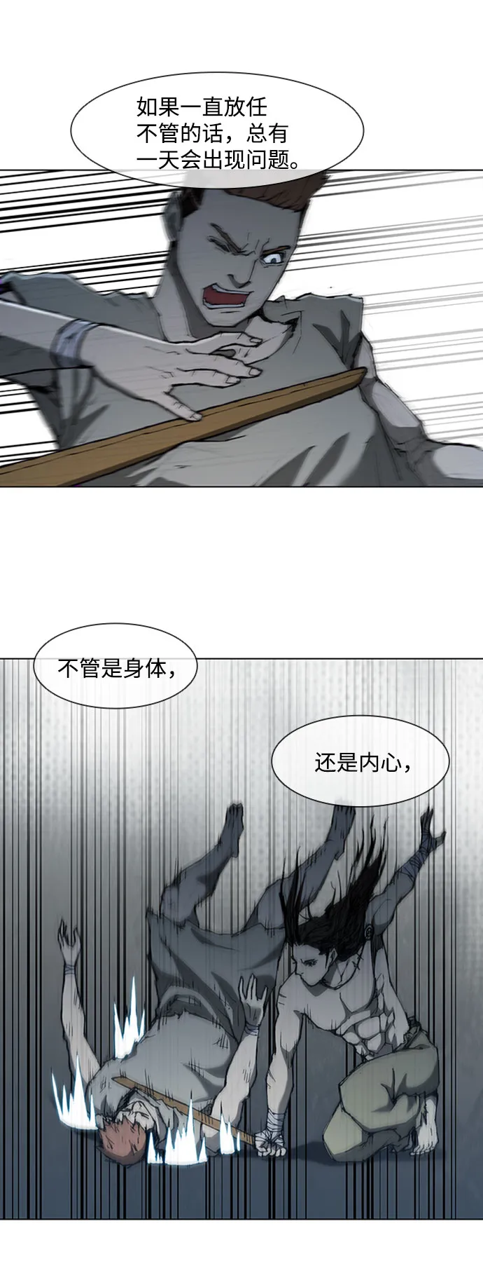 第73话 第42页