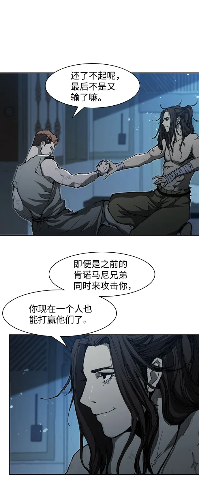 第73话 第45页