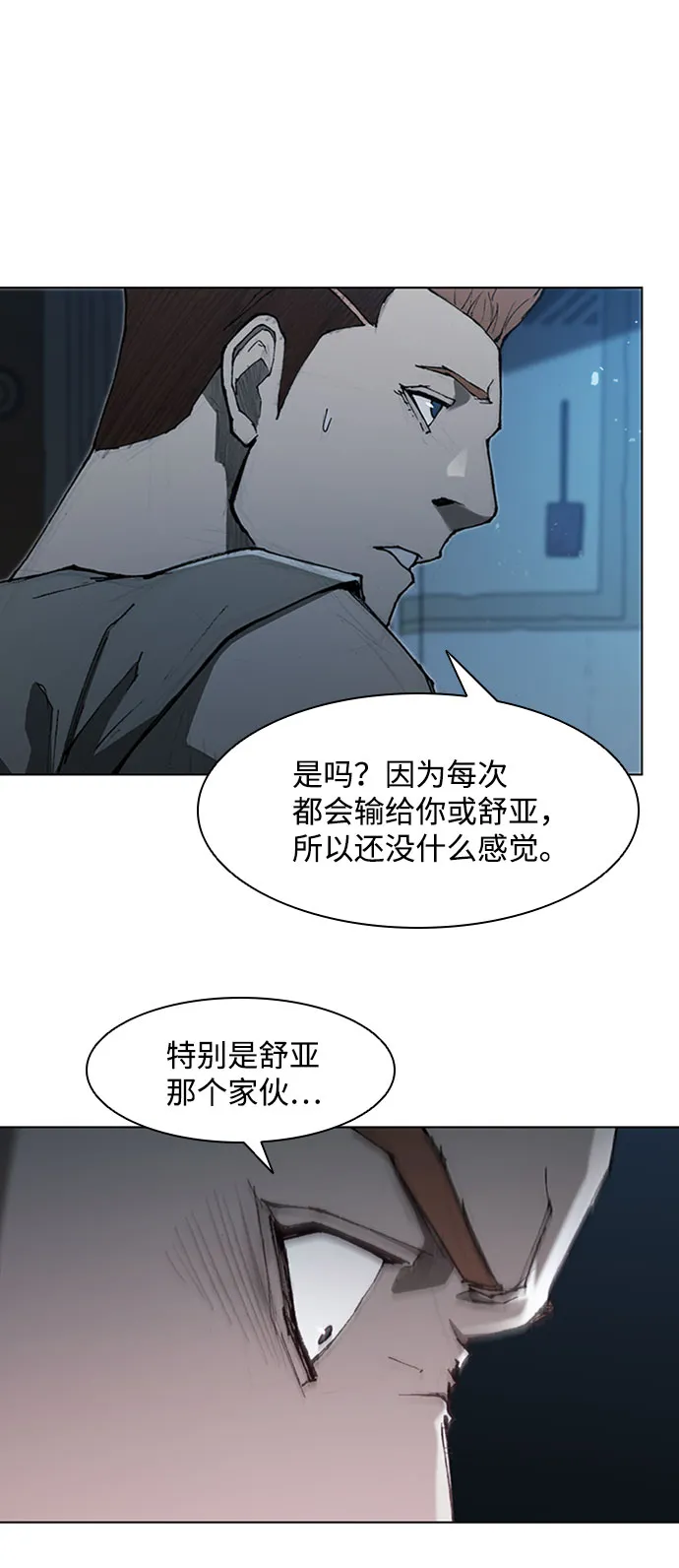 第73话 第46页