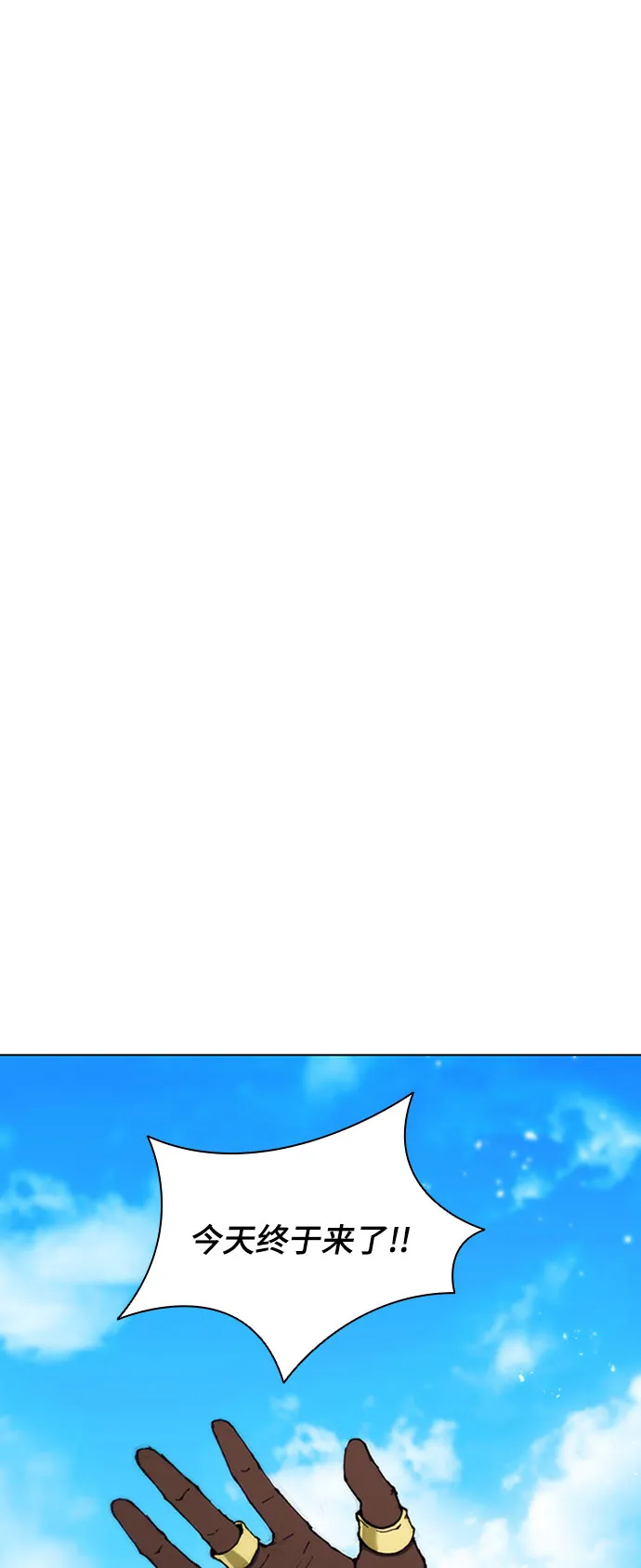 第73话 第50页