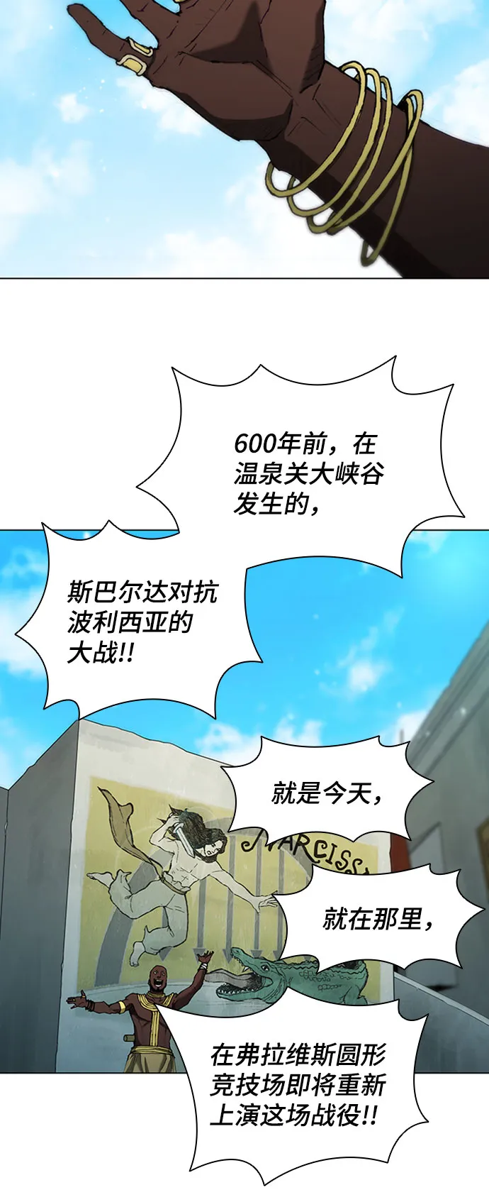 第73话 第51页