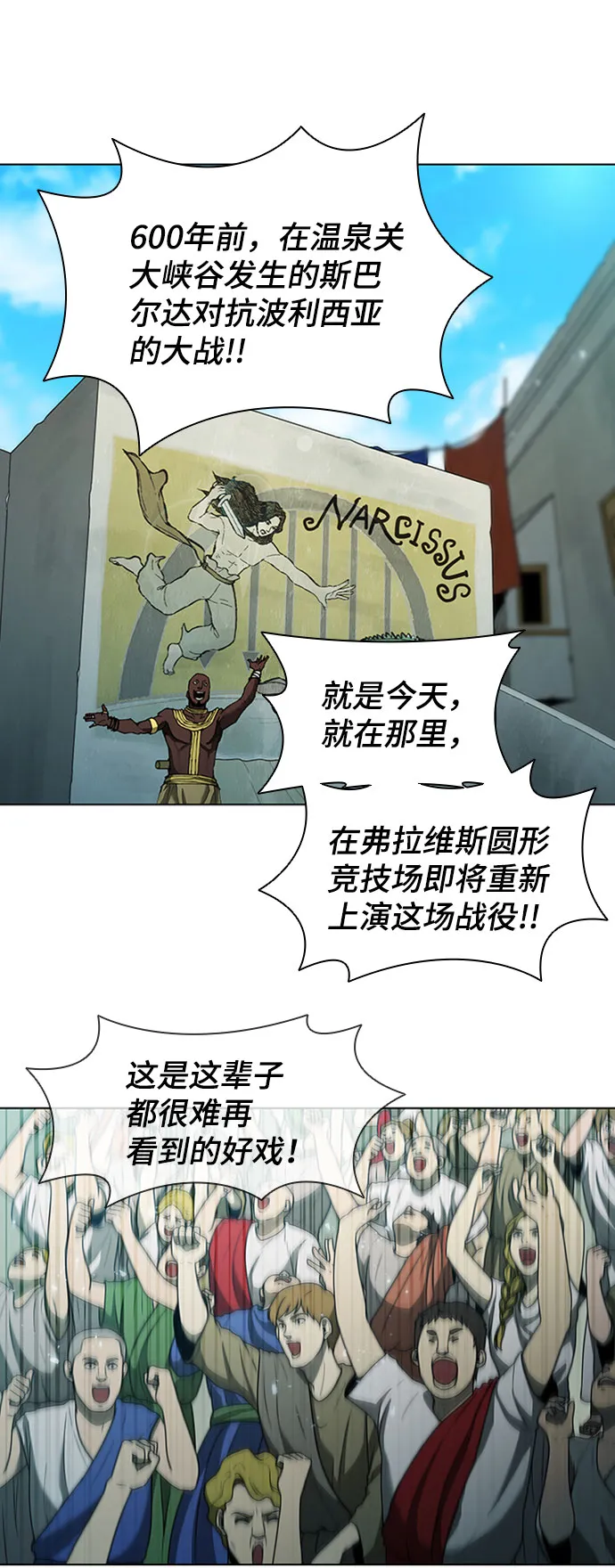 第74话 第2页