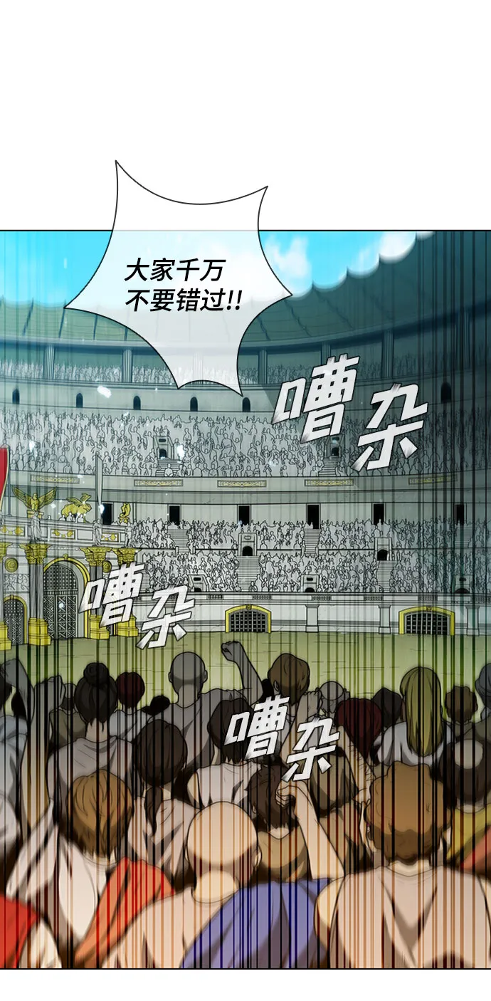 第74话 第3页