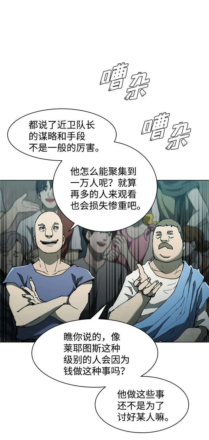 第74话 第4页