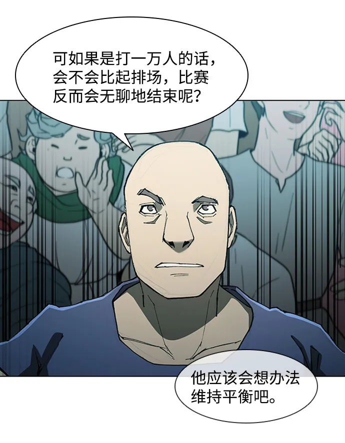 第74话 第5页