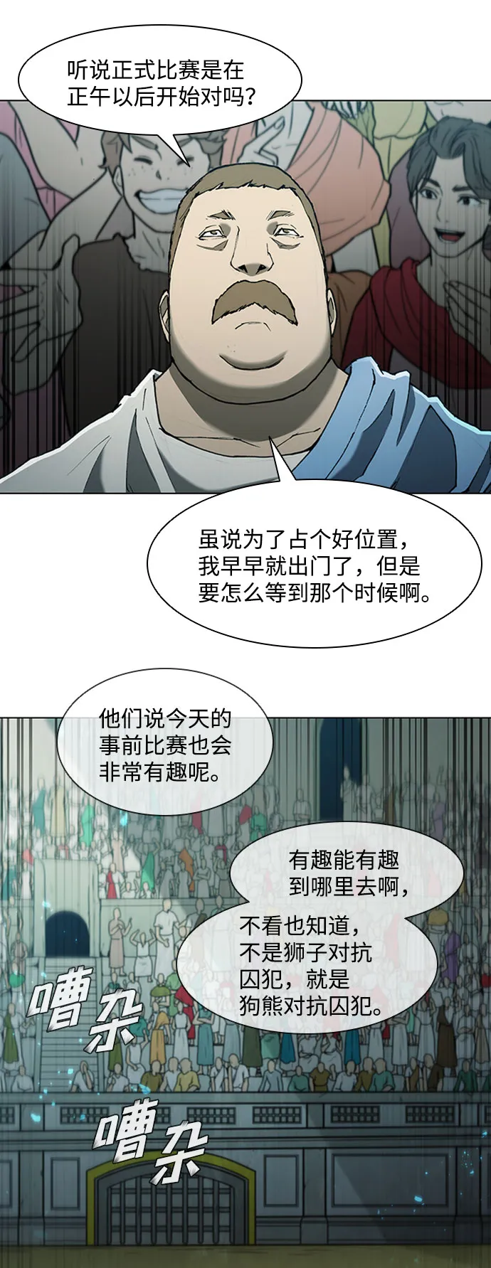 第74话 第6页