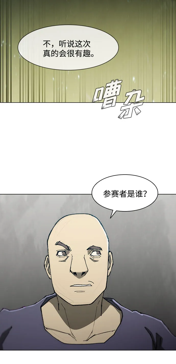 第74话 第7页