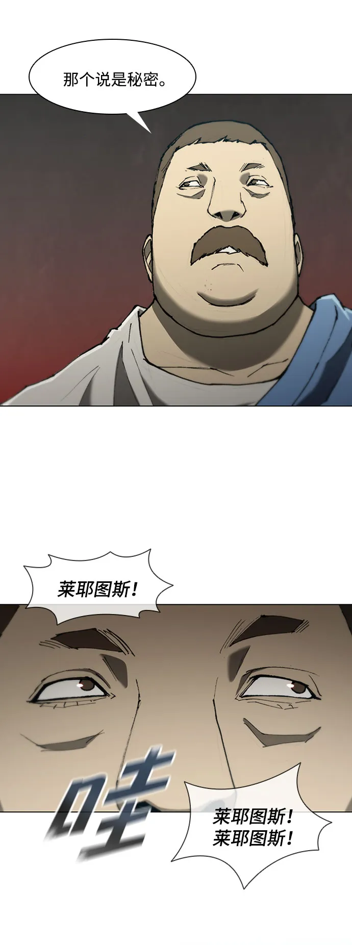第74话 第8页