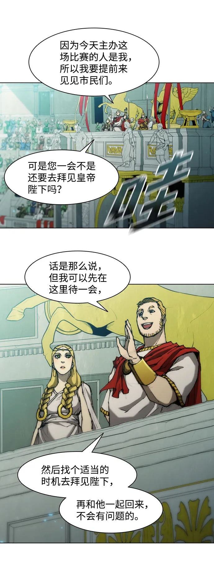 第74话 第11页