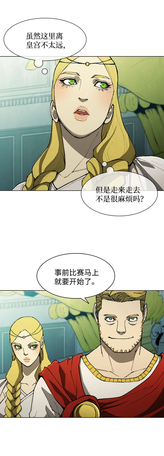 第74话 第12页