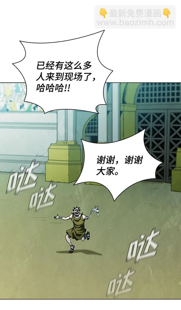 第74话 第14页
