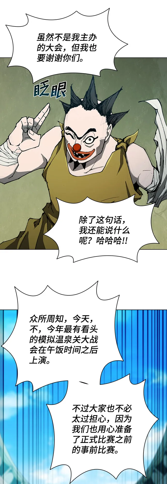 第74话 第15页