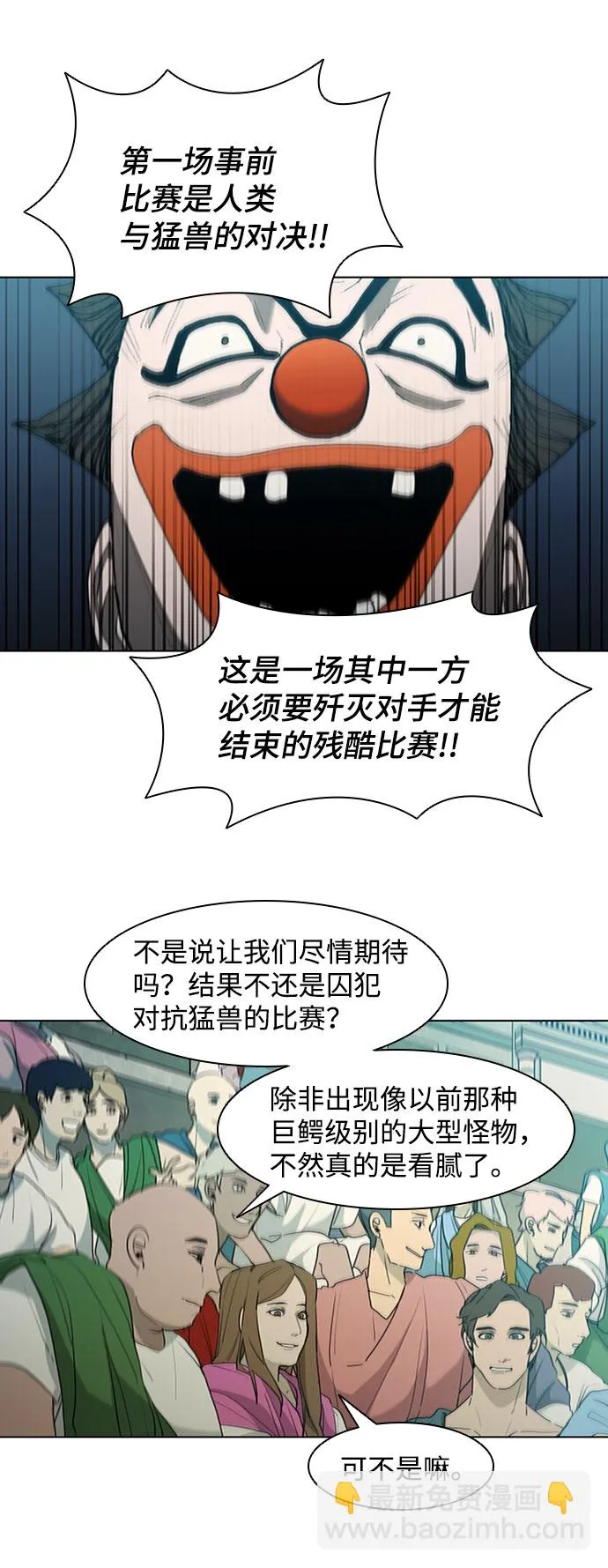 第74话 第17页