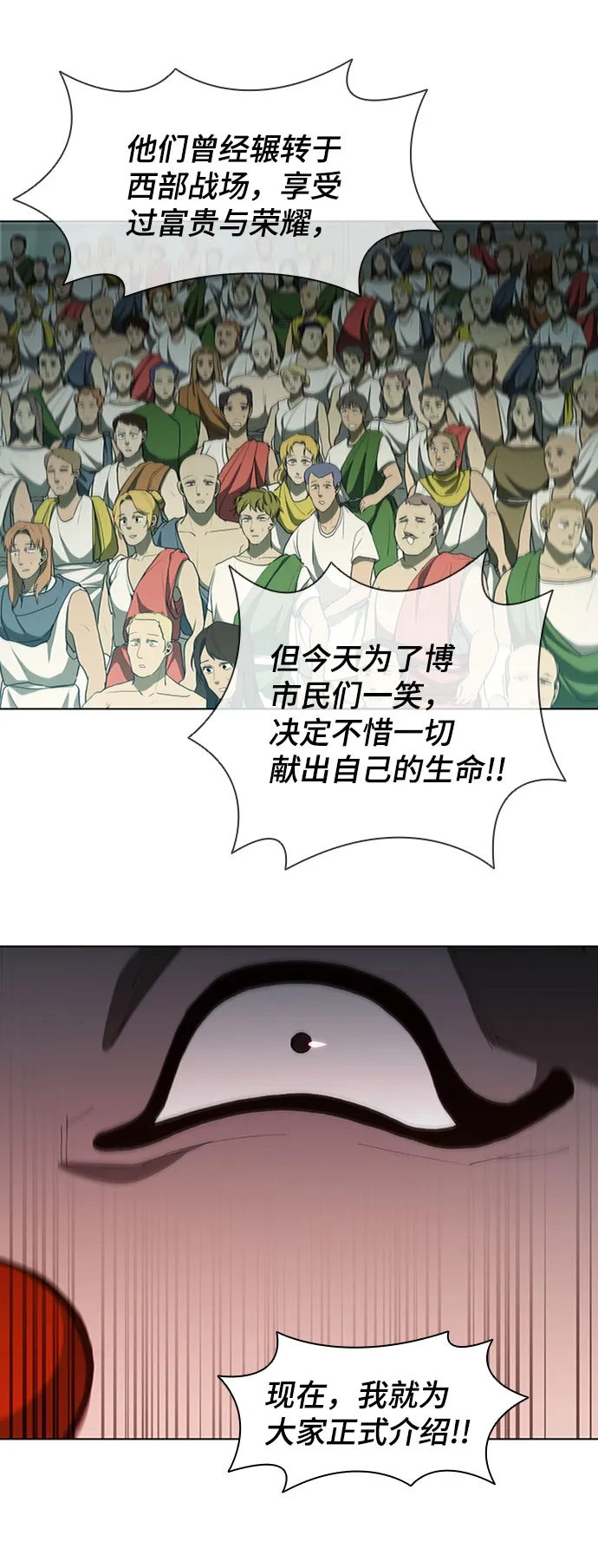 第74话 第18页