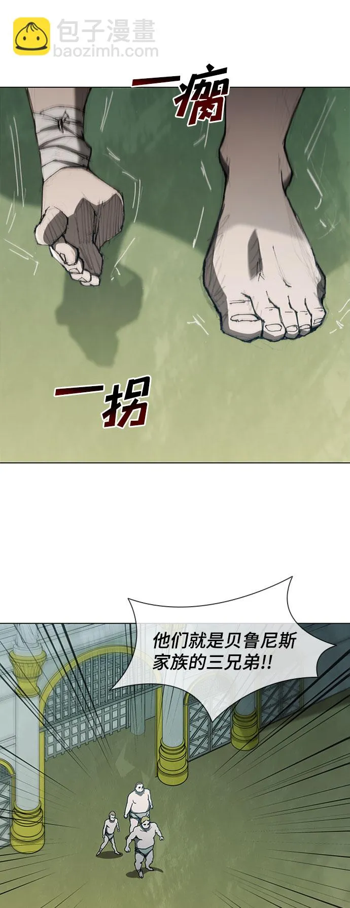 第74话 第19页