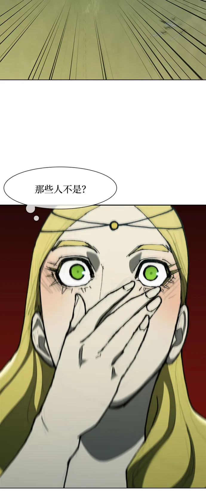 第74话 第20页
