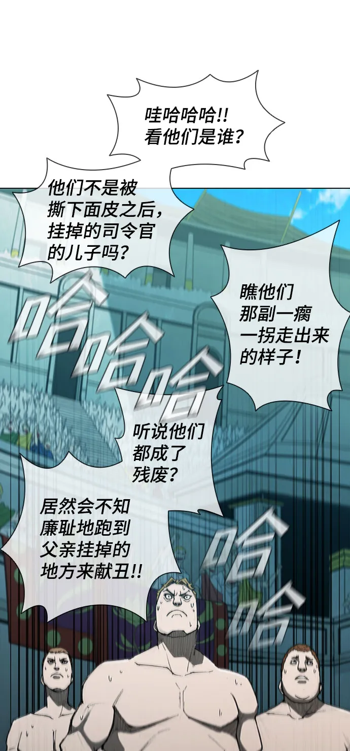 第74话 第21页