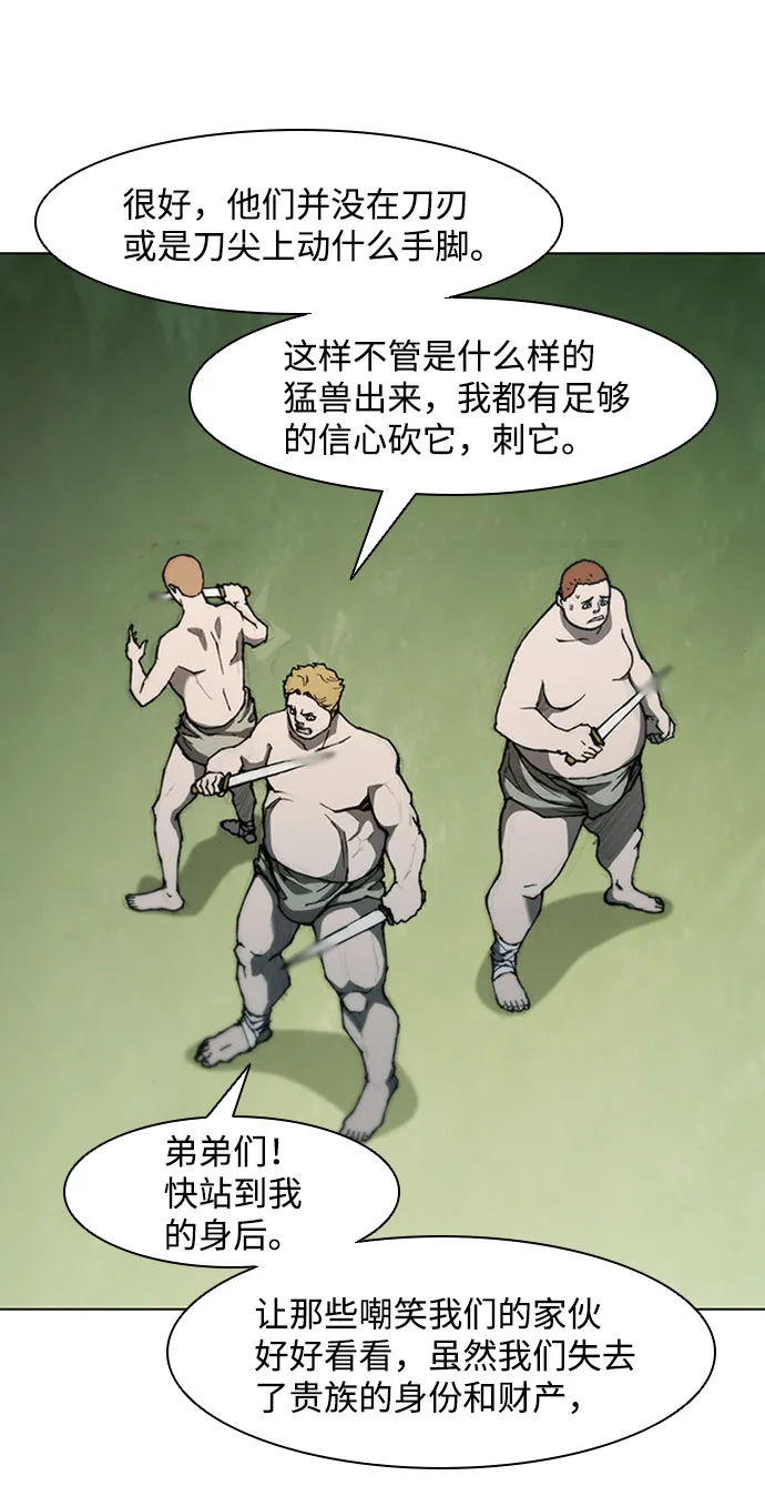 第74话 第26页