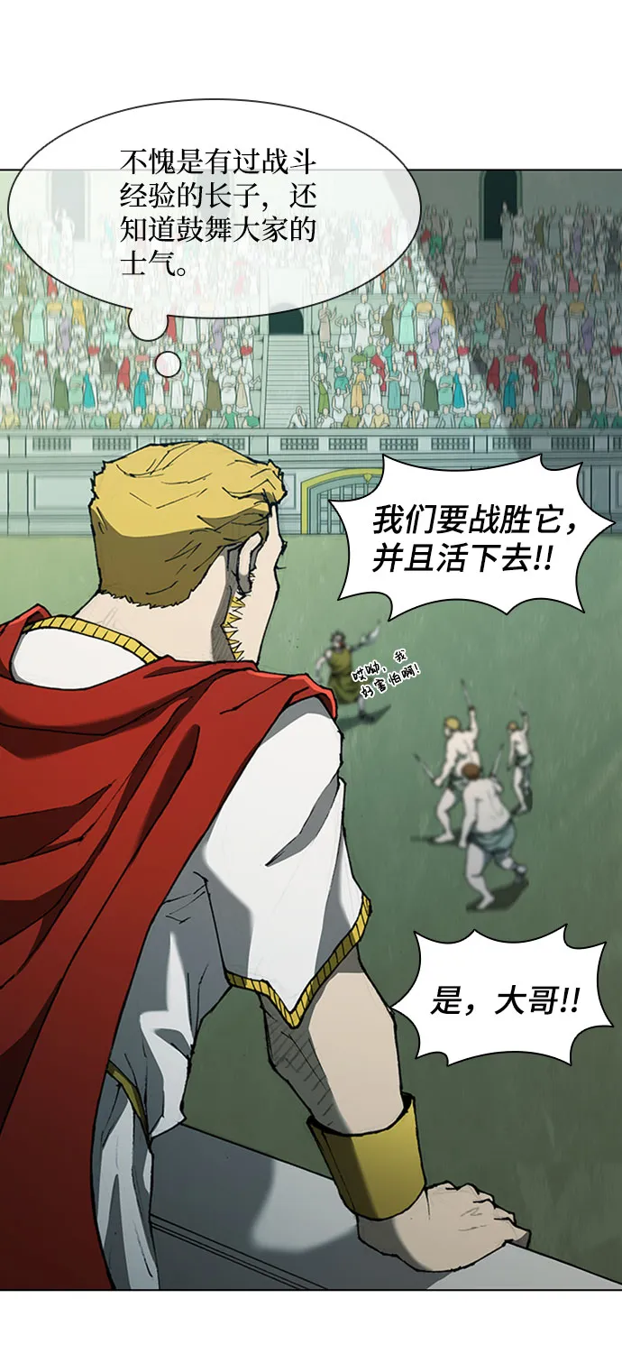 第74话 第28页