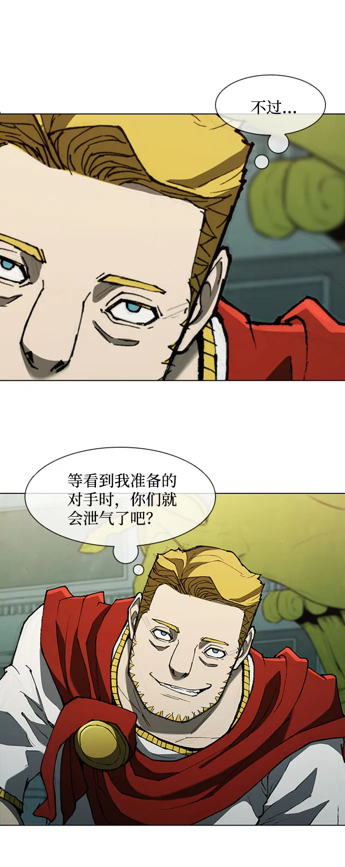 第74话 第29页