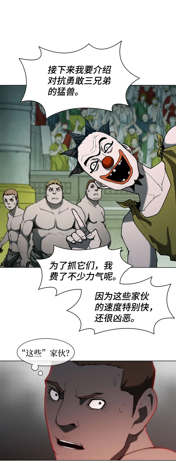 第74话 第30页